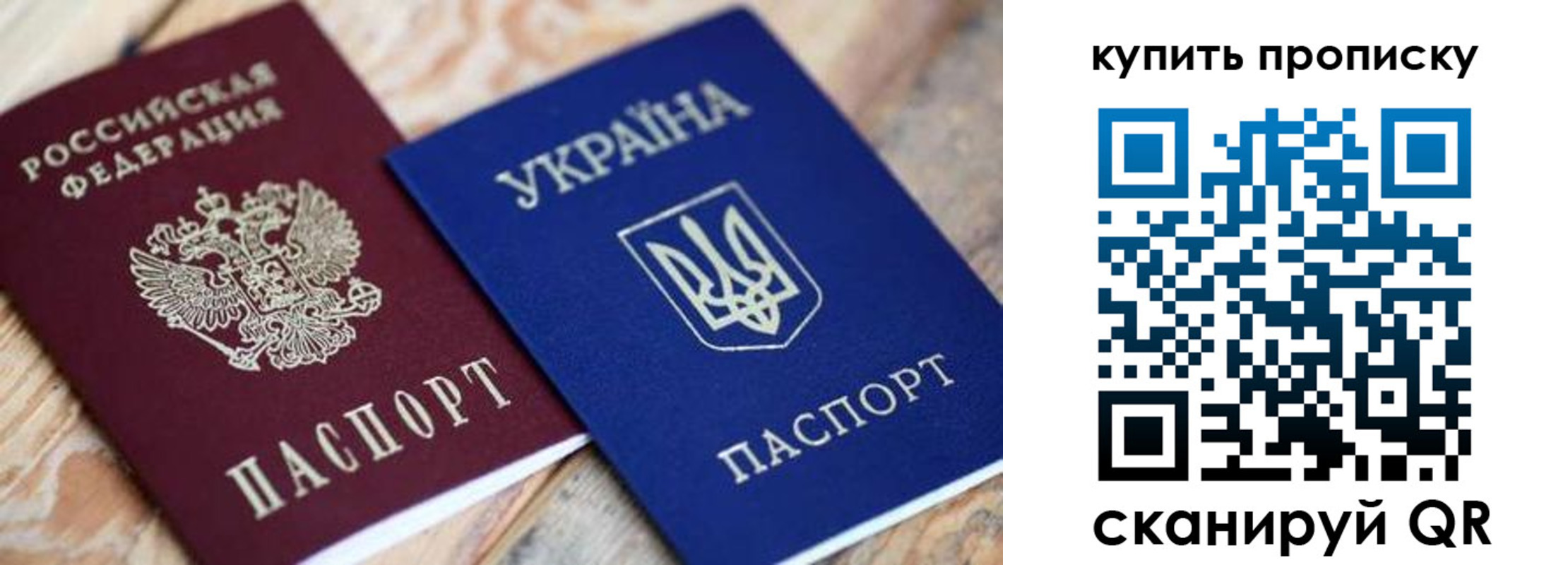 временная регистрация законно в Саратове