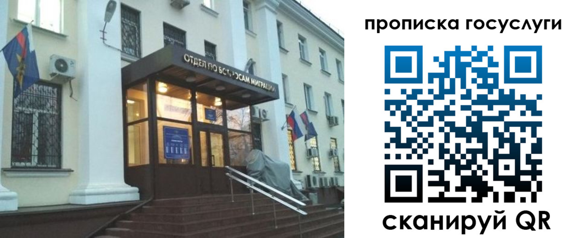 прописка для школы в Саратове