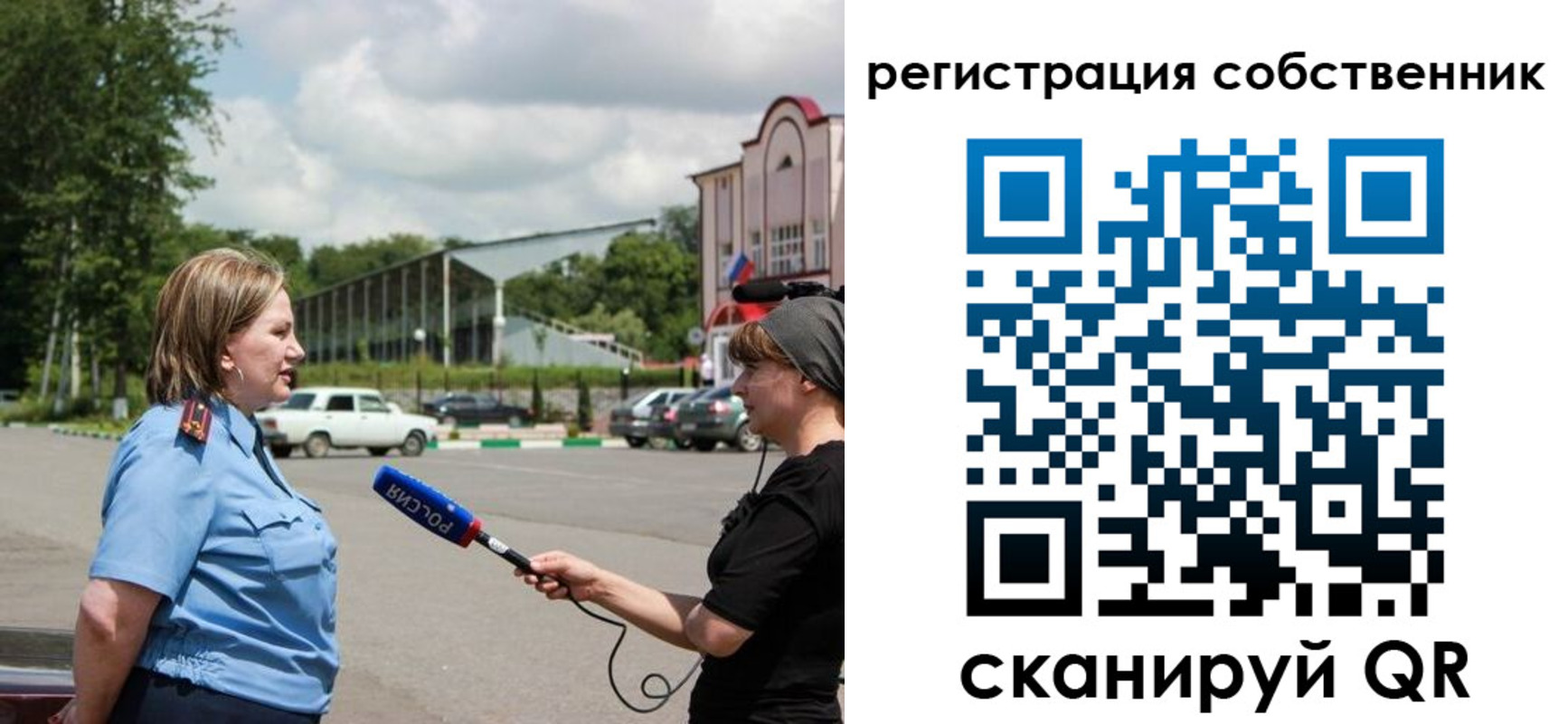 временная регистрация поиск в Саратове