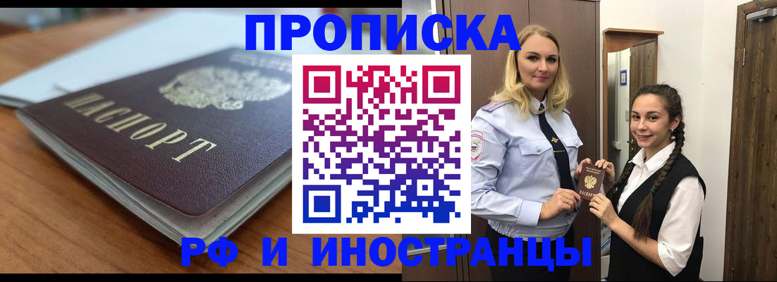 прописка в квартире в Саратове
